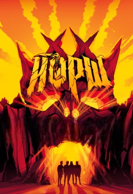 Йорш