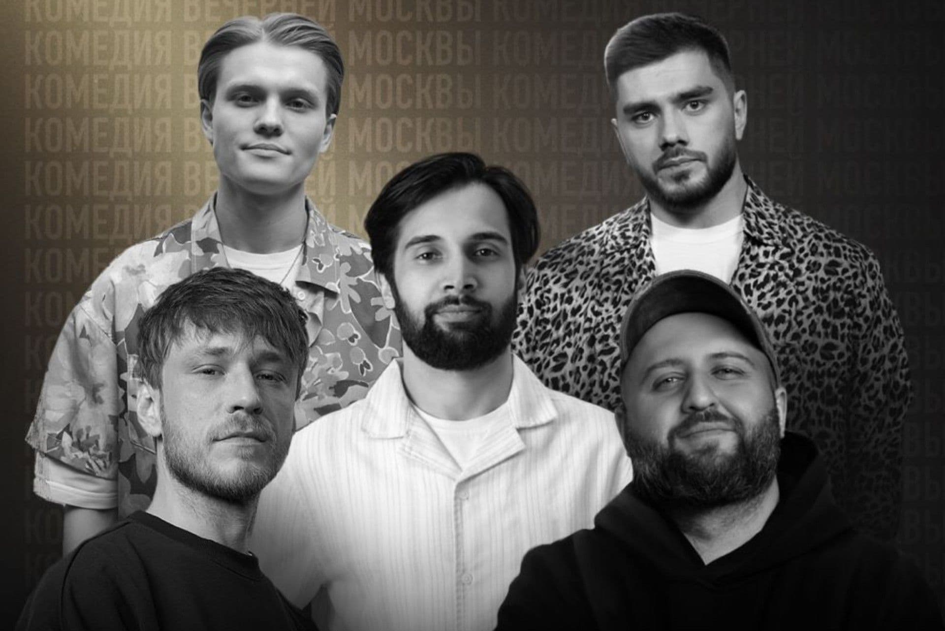 Комедия вечерней Москвы