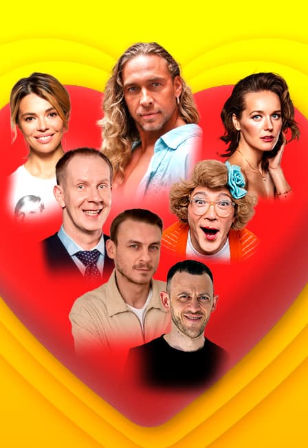 Любовнички 2