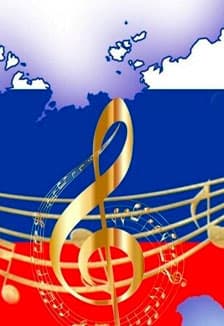 Три цвета великой страны. Патриотическая программа